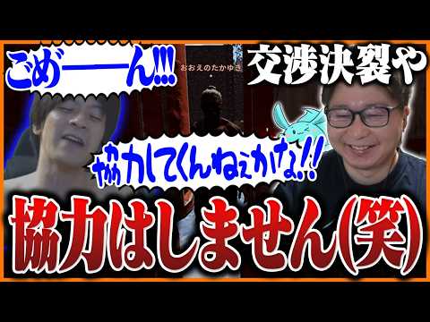 【老人会3日目】必死に協力を求める『おおえのたかゆき』を容赦なく始末するたいじ【RUST】【たいじ/もこう/M.K.R/すもも】Part9