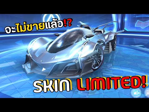 Skin-LIMITED-ใหม่!!--A----Blue Skin-LIMITED-ใหม่!!--A----Blue