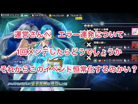 まおりゅう 運営さん1回サービス止めてメンテしませんか?