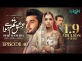 Ishq Tum Se Hua Episode 40 (Subtitles) 19th June 2025 - Fahad Sheikh - Sukaina Khan - Hassan Ahmed