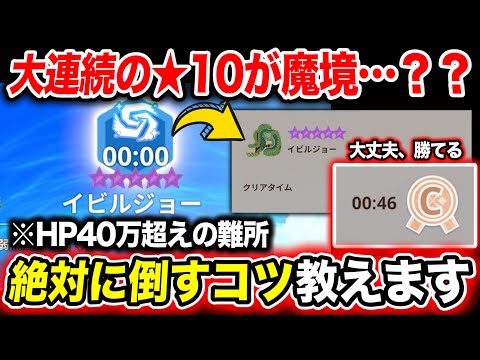 【★10が魔境】イビルすら『簡単に倒せる』手段・方法をガッツリご紹介【モンハンNOw】