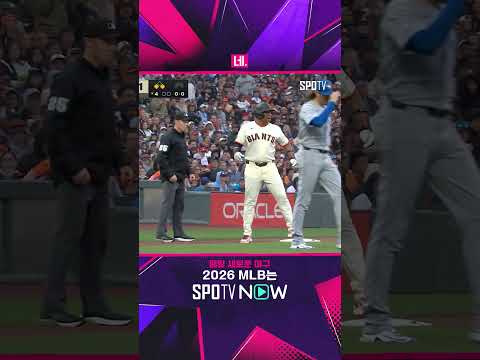 오늘도 정후가 안타를 쳤나요? (07.07)  #MLB