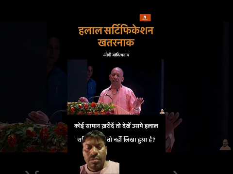 aap koi bhi #Saman kharidte Hain to usmein yah #dekhiae ki hi halal to nahin li