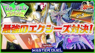 【#遊戯王マスターデュエル】「UNDER☆5」開催！かっとビングだ俺！【#爆アドGAMES】