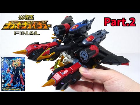 まだまだギミックが！オリジナル合体を徹底解説【T-SPARK トイライズ ジェネシックガオガイガー】 ヲタファのレビュー / TOYRISE GENESIC GAOGAIGAR Part.2