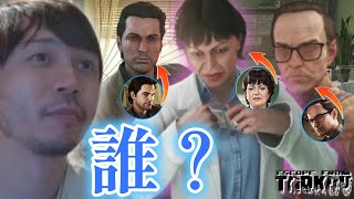 製品版タルコフはギャルゲーだった！？罠にハメられたダステル【タルコフ】【Escape from Tarkov】【ダステル切り抜き】