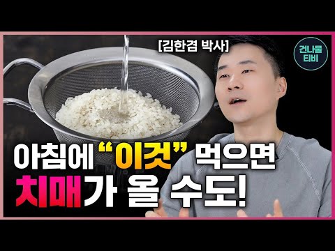 혈관을 막아 뇌를 딱딱하게 만드는 이런 음식은 아침에 먹지 마세요 (만성염증, 당뇨, 심장병, 치매, 뇌를 죽이는 최악의 음식)