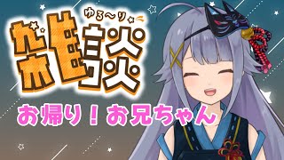【黒3Dio】お兄ちゃん呼び ゆる～り雑談会💙【Vtuber】