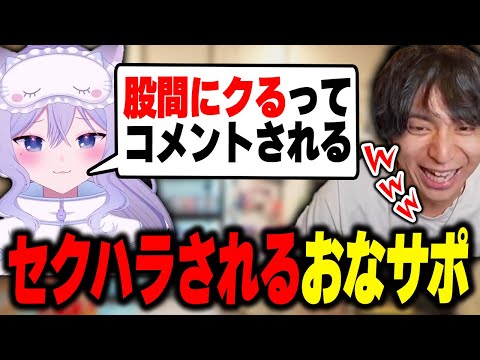 コメント欄にセクハラされるVTuberに爆笑するけんき【おなつのにびたし/まるたけ/Rust/けんき切り抜き】