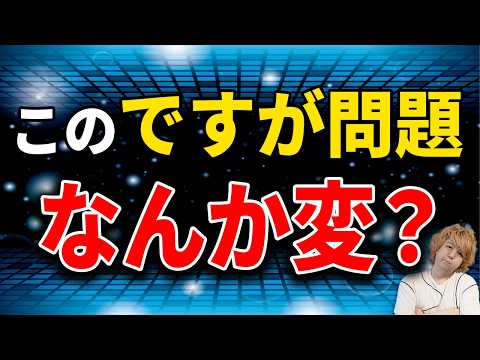 「ですが問題」をクイズクリエーターが作ったら罠だらけだった件