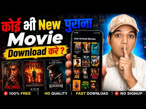 🔥 Koi Bhi New Ya Purani Movie Kaise Dekhe? 😱 Best Movie Apps 2026 | Full HD Guide
