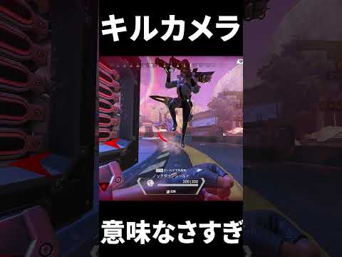 遂にApexランクやトリオにキルカメラが実装されるも、ゴミ仕様過ぎるｗｗ