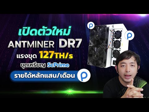 Bitmainเปิดตัวเครื่องขุดCypt