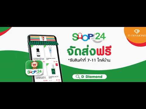 สั่งซื้อสินค้าดีไดมอนด์ครีมรั