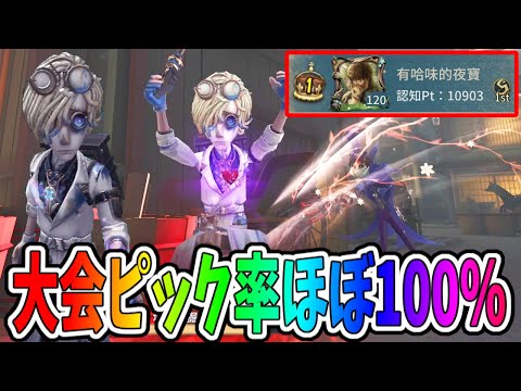 【第五人格】大会で環境といってもいいクソウマ墓守１位VS強化リッパーの試合が熱すぎる！！！！【IdentityⅤ】【アイデンティティ5】