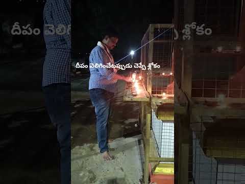 #karthikamasam #india #tradational #deepam #manchimatalu #slokam #truth #facts #pleasesubscribe