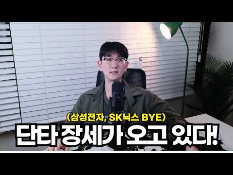 주식 일당 1,300만 원  l 주식 단타 장세가 <strong>오고</strong> 있습니다