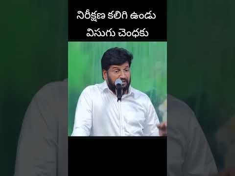 #నిరీక్షణ కలిగి ఉండు విసుగు చెందకు #plz subscribe my channel 🙏❤️❤️❤️♥️❤️♥️#