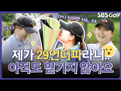 아직도 실감이 안나요..역대급 우승에 아직도 얼떨떨한 홍정민 전화 인터뷰 l 인사이드 [2025 KLPGA]