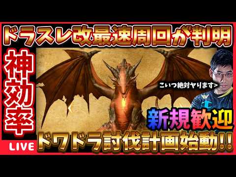 ドラスレ周回しつつ今後のダフネへの期待を語りたい‼ #ウィズダフネ【WIZダフネ】【Wizardry Variants Daphne】