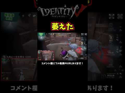 【第五人格】ゲートで遊ばないで【IdentityⅤ】【アイデンティティ5】