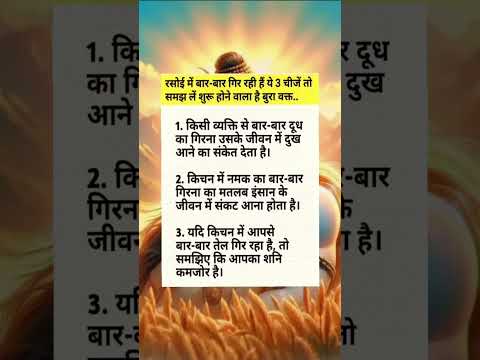 रसोई में बार-बार गिर रही है ये 3 चीजें तो समझ लें शुरू होने वाला बुरा वक्त....