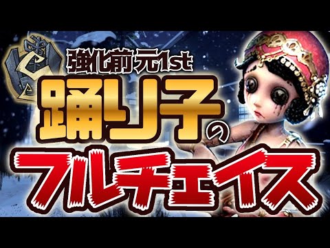 【第五人格】オルゴール置いて回ってはい最強！#shorts