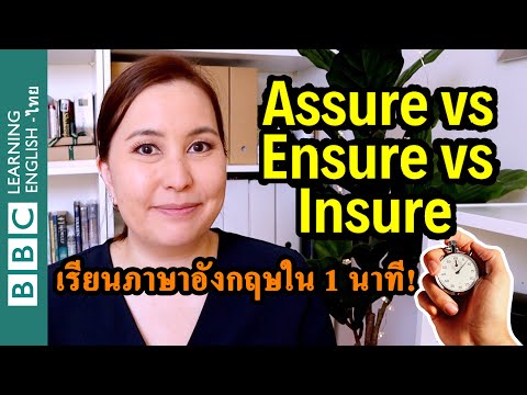 One-minute-English:-Assure-vs- One-minute-English:-Assure-vs-