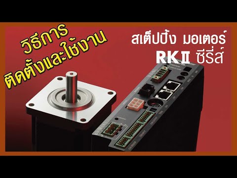 วิธีการเดินสายไฟการกำหนดค่าข้อ วิธีการเดินสายไฟการกำหนดค่าข้อ