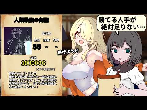 ギルドの受付嬢として過去最強クラスの剣聖を倒すため、多額の借金を返済して最高のギルドを作り上げる【がんばれ！受付嬢3 ~Reach for the Star~】（単発）