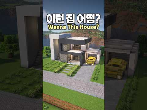 How to build a Small Modern House 🏠 #Minecraft