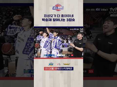 박승재 달아나는 3점슛