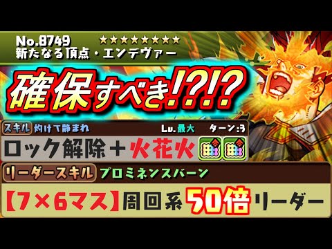 【これミスじゃないよね？】3ターンで花火!?!?究極進化したエンデヴァーの性能が色々ぶっ飛びまくってるので注目ですw～僕のヒーローアカデミアコラボ～【パズドラ】