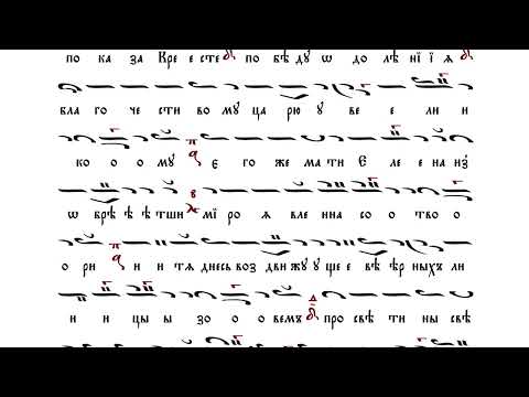 10. Светосиянен звездами образ [КРЕСТОВОЗДВИЖЕНИЕ] – Стихиры Литии