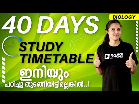 Plus One Exam 2021 | Focus Area | Biology 40 Days Study Time Table | Kerala State Syllabus | Archana