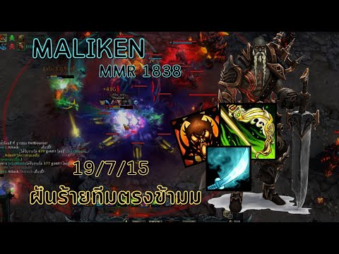 HoN:Malikenราชาปีศาจฝันร้าย