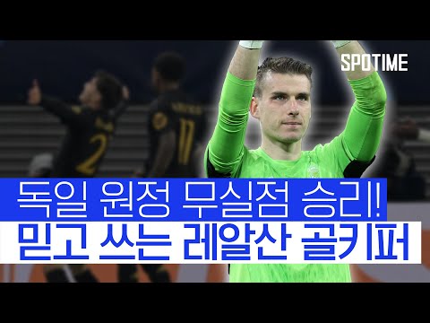 이변은 없었다! 레알 마드리드 UCL 16강 1차전 승리 