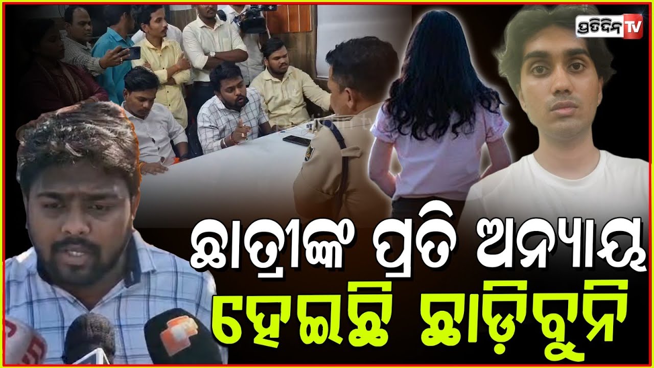 ଆମର ଜେଲ୍‌ ଭୟ ନାହିଁ, ୨ ସିକ୍ୟୁରିଟିଙ୍କୁ ଧରନ୍ତୁ l ABVP stages protest over death of Nepali student, BBSR