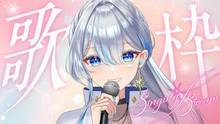 【元ボーカリストVsinger】お昼の作業用BGMにいかがですか？卡拉OK。您想在午餐時聽首歌嗎？很多歌聲。【#歌枠】#うたうよしん #ka