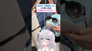相方に荷物もって！って言ったら何個持ってくれる？ #shorts  #エルぽき #日常 #ほのぼの