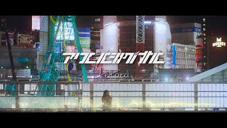 【MV】アエルシグナル / レトラ 【オリジナル曲】#ヴイアラ