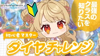 【シャドバWB】🔰こんルビーしちゃった…！【ランクマッチ】