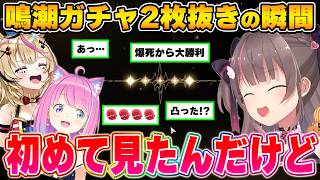 【鳴潮】配信中に2枚抜きを達成し、そのエンターテイナーっぷりを発揮するホロメン達まとめ【夏色まつり/姫森ルーナ/尾丸ポルカ/ホロライブ切り抜