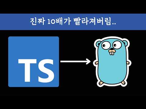 로직 한줄도 안바꾸고 10배가 빨라져버린 안건에 대하여..