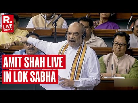 Amit Shah LIVE In Lok Sabha | Home Minister | Parliament | Border Security | PM Modi