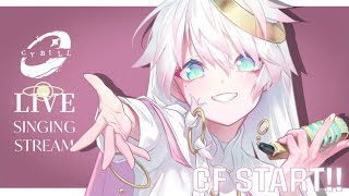 〖 歌枠 〗ʚ しびるははじめてですか？ ɞ CF START!!アニソン👾ゲーソンだらけのSINGING📯 〖 CYBILL 〗#しびる外