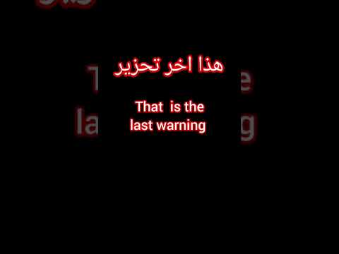 تحزير لو كنت لوحدك اقلب الفديو