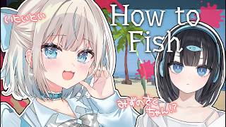 【 How to Fish 】銃を撃つ釣りゲーム…？まさかのコラボ、です…！？w/水野朔ちゃん【絲依とい/ネオポルテ】