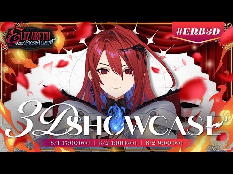 【 3D SHOWCASE 】I'll Be Your Hero Too! ~ 💄#ERB3D #holojustice