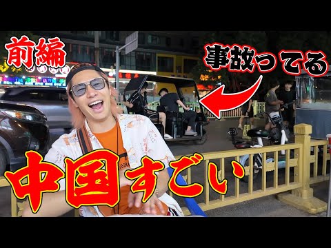 【強制中国旅行】無理やり飛ばされた2泊3日西安旅行vlog!!前編
